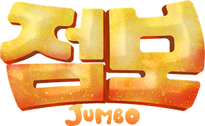 Jumbo — Logos 4