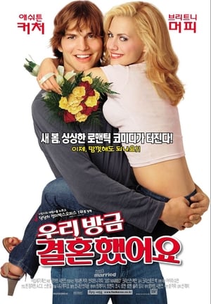 Poster 우리 방금 결혼했어요 2003