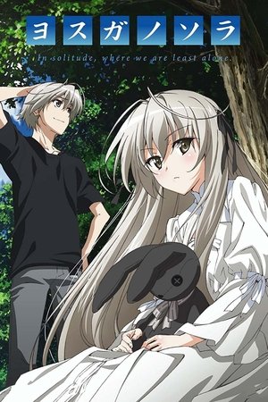 Poster Yosuga no Sora 2010