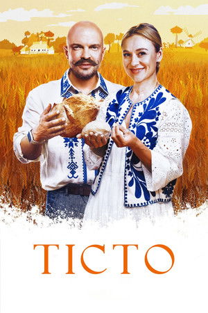 poster_Тісто