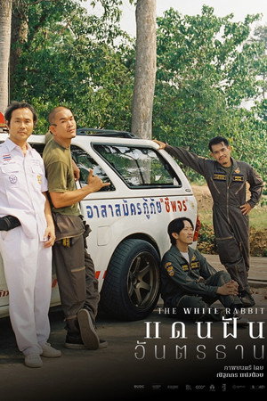 The White Rabbit 5