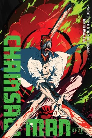 Image チェンソーマン レゼ篇