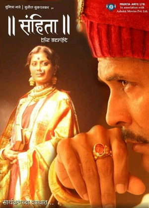 Samhita 2