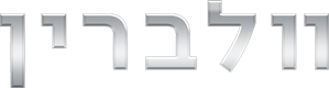 Lobezno inmortal — Logos 8