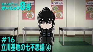 Épisode 16
