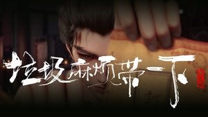 The Demon Hunter Season 1 Episode 3 Free Download - FlexyFim