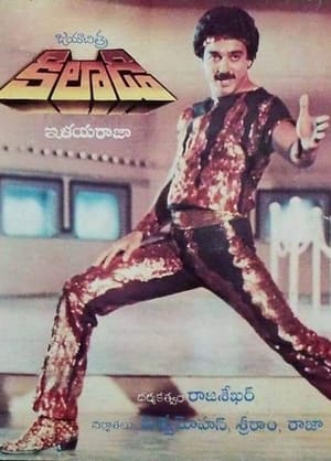 Poster Kaakki Sattai 1985