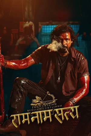 Ram Naam Satya (2026)