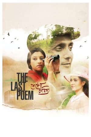 Poster The Last Poem (2015)