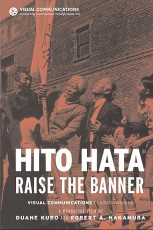 Poster Hito Hata: Raise the Banner (1980)