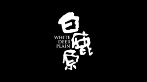 White Deer Plain — Logos 2