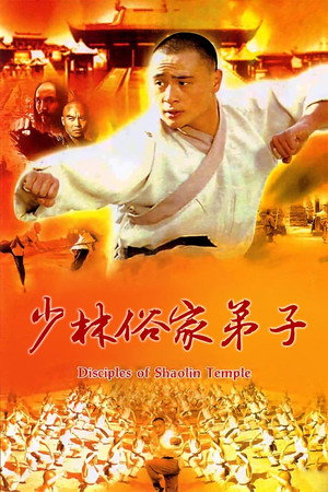Disciples Of Shaolin 5