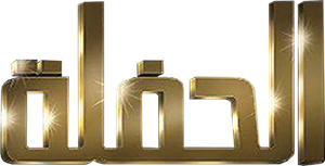 الحفلة — Logos 1