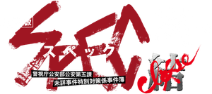 SPEC: Close~Incarnation — Logos 2