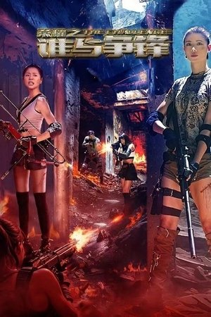 Nonton film Glory: Who Will Compete (2025) terbaru sub indo Nonton film Glory: Who Will Compete (2025) terbaru sub indo
