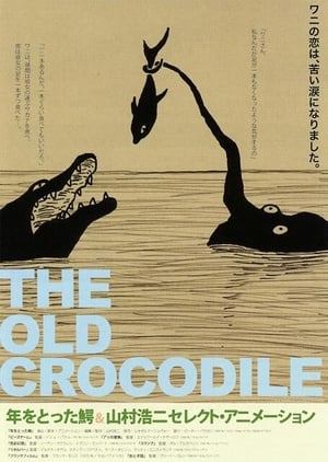 Poster The Old Crocodile 2005