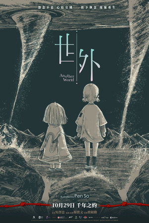 Another World 22