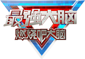 Super Brain — Logos 1