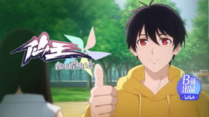 Xian Wang de Richang Shenghuo 5 Episódio 03