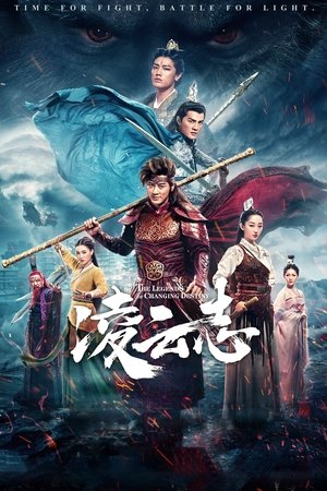 Poster The Legends of Changing Destiny Season 1 Episode 35 2023