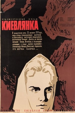 Kievlyanka poster