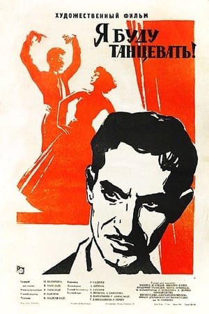 Poster The Labour and Rose (1962)