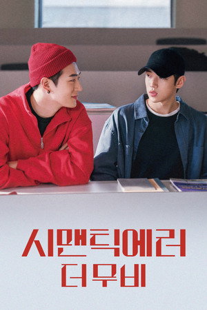 Semantic Error: The Movie 25