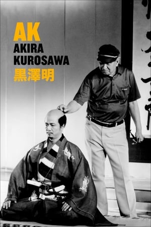 Image A. K. (Akira Kurosawa)