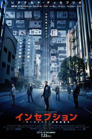 poster Inception
