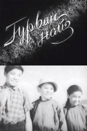 Three Friends 4