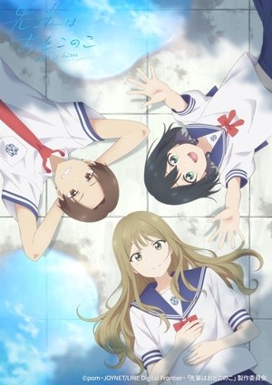 Image Senpai is an Otokonoko