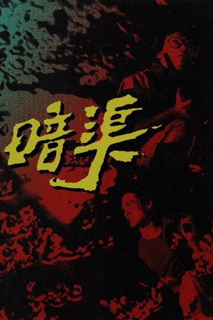 Men from the Gutter 12