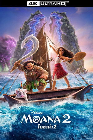 poster Moana 2