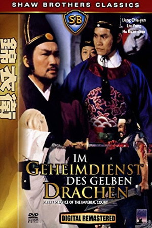 Secret Service of the Imperial Court