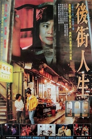 Poster Queen of Temple Street 1990
