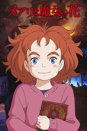 Mary and the Witch's Flower ماري وزهرة الساحرة