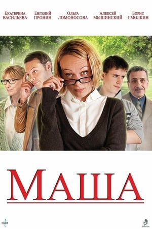 Poster Masha (2012)