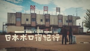 Nihon Boro Yado Kiko film complet