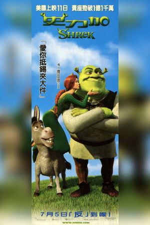 poster Shrek