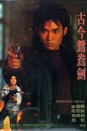 Poster Passionate Dream (1992)