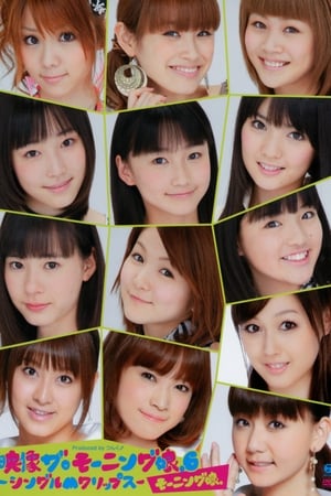 Poster Eizouza・Morning Musume. 6 ~Single M Clips~ (2011)