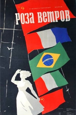 Poster 指南针 1957