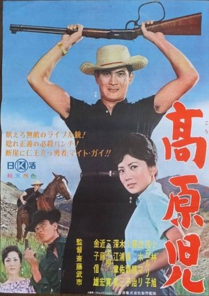 Poster The Plateau Man (1961)