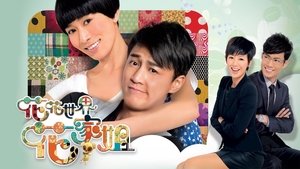 My Sister of Eternal Flower ( 2011 )