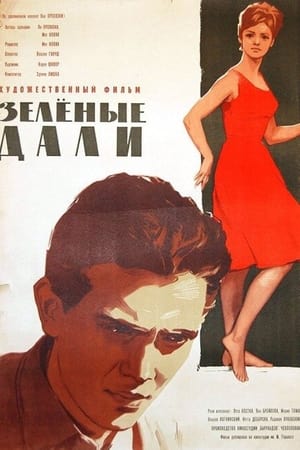 Poster Zelené obzory (1962)