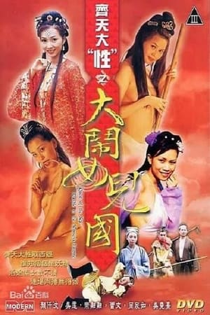 Poster Quest of the Sex: Rumble in the Women's Empire (2003)