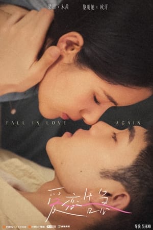 Poster Fall in Love Again 2022