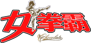 Chocolate — Logos 4