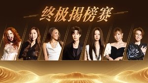 Épisode 11
