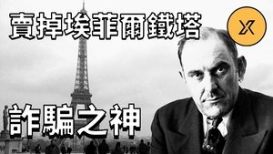 Episode 3 on X调查 Season 1 Episode 3 – March 26, 2019